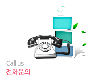 전화문의